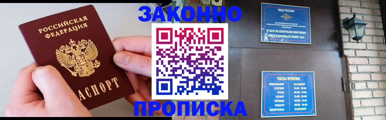 миграционный учет в Хилке