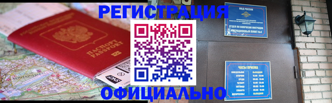 прописка для кредита в Хилке