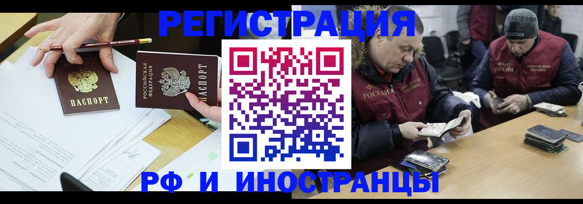 временная регистрация недорого в Хилке