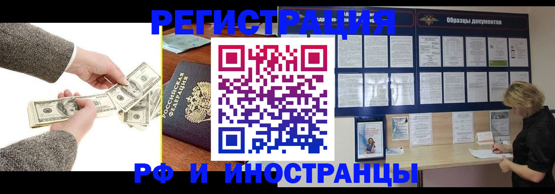 прописка штамп в Хилке